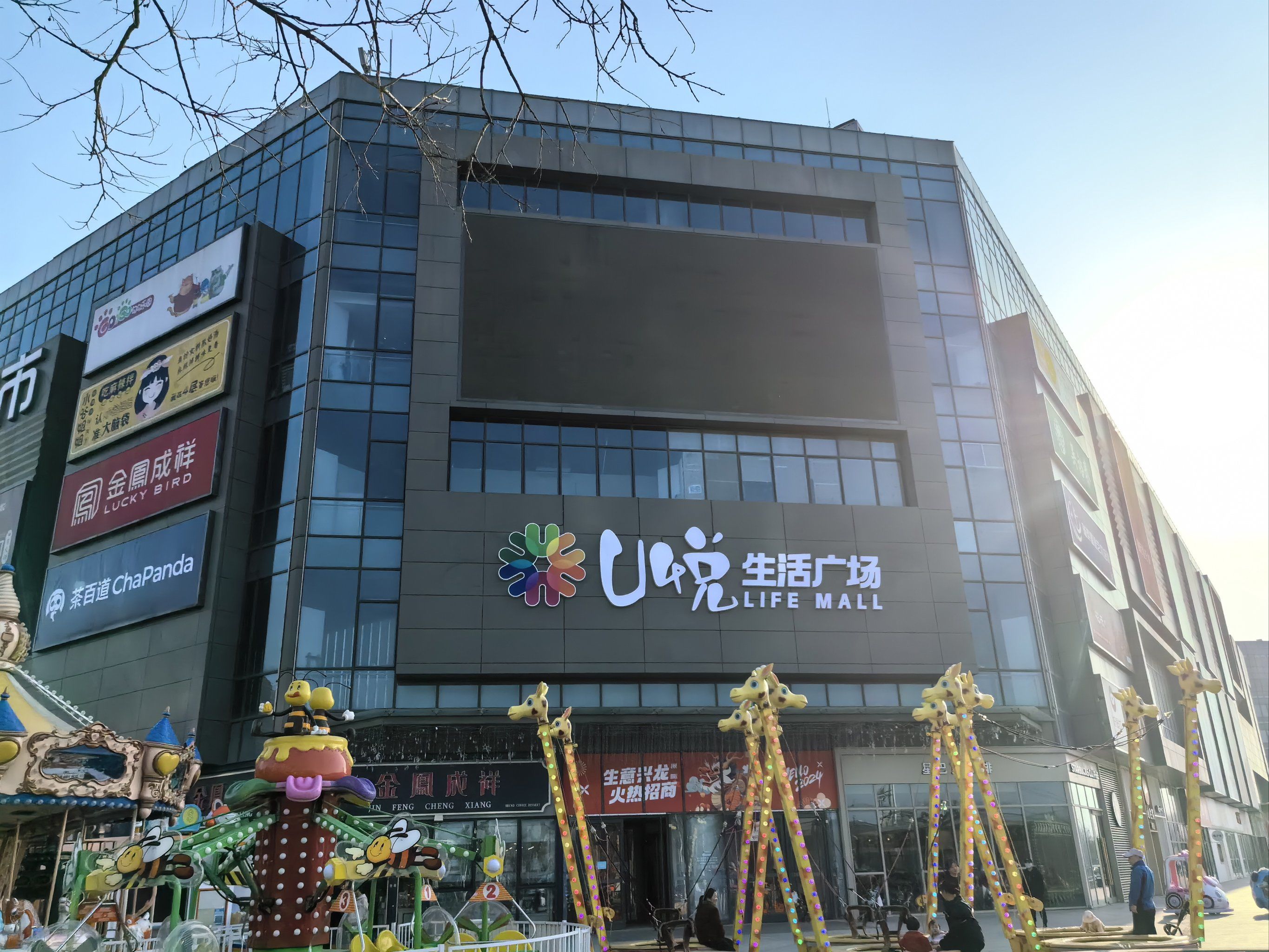 唐家岭奥特莱斯终于换名字啦[呲牙]