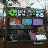 缤果时光甜品店
