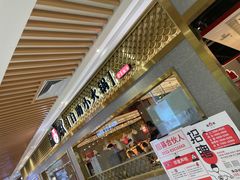 门面-龍歌自助小火锅(崂山丽达店)
