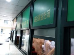 -北万新包子店(淮海店)