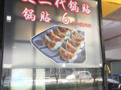 门面-父二代辣肉面·盖饭