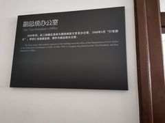 -南京中国近代史遗址博物馆(总统府)