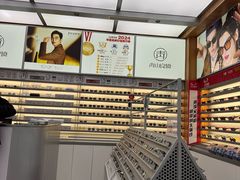 -青山良镜(中国丹阳国际眼镜城店)