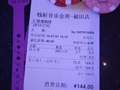 -萧邦音乐会所KTV·蒸汽活海鲜自助(福田店)