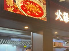 -阿大排档(长春这有山店)