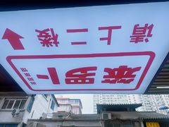-笨罗卜浏阳菜馆(太平街店)