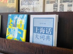 -思南书局(复兴中路店)