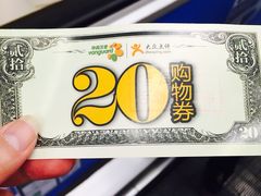 iphone_upload_pic-华润万家(长安路店)