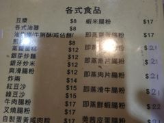 菜单-生记粥店(旺角店)