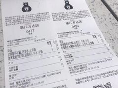 -森茶(湛江万达店)