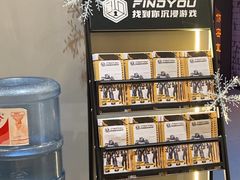 -恐怖游戏(湖滨店)