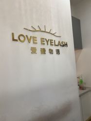 -爱睫物语·疗愈美睫美甲