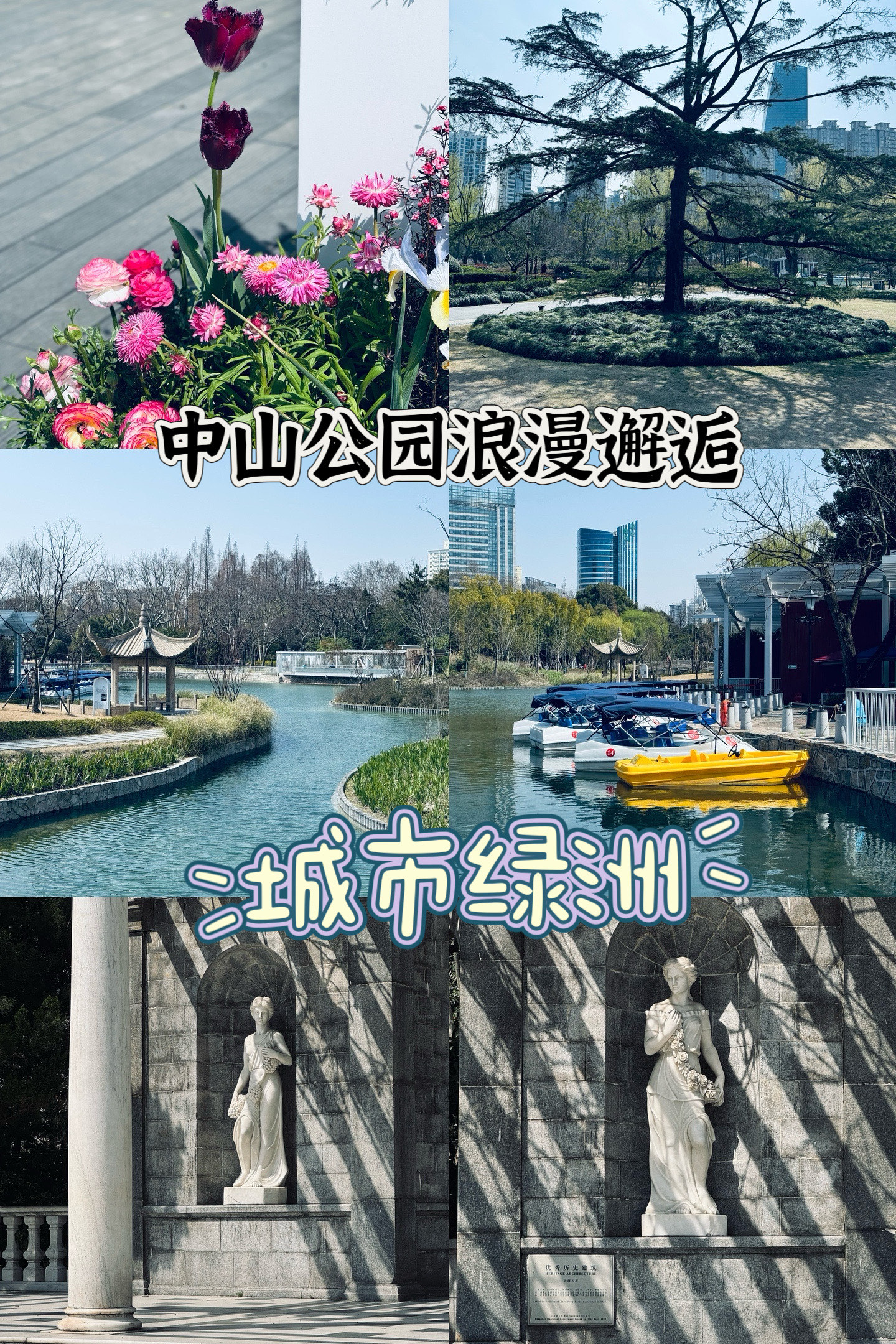 上海城市绿洲图片