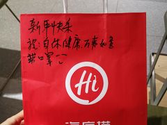 -海底捞火锅(公益西桥店)