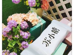 -苏小糖(鼓浪屿三丘田花园店)