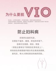 -薇兰专业脱毛连锁机构