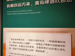 -青岛啤酒博物馆