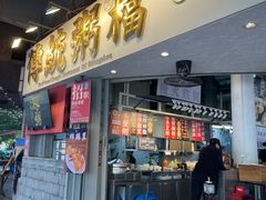-禄粥·广府味·煲仔粥·宵夜·明档现做(江南西店)