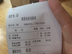 -秦香陕西食府(华贸天地店)