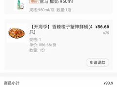 -盒马鲜生(帝斯曼店)