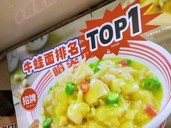 -哈灵现炒本帮面(宁波路店)