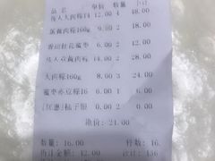 -真真老老(月河花鸟市场店)