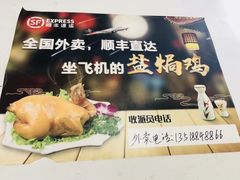 -吉英盐焗鸡(文中路店)