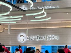 -西塔老太太泥炉烤肉(川沙百联店)