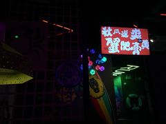 大堂-蛮横肉蟹煲(印象城店)