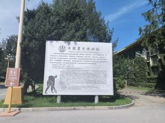 -中国农业博物馆
