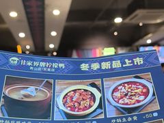 -甘家界牌柠檬鸭(青山店)