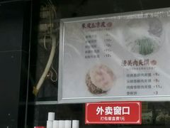 -陕味食族油泼面·小炒盖码面(双榆树店)