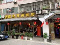门面-明丰小渔馆(明月路店)