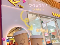 -KOI Thé(正佳广场店)