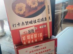 -吴越荣记苏州菜·松鼠桂鱼100%活鱼现做(斜塘老街店)