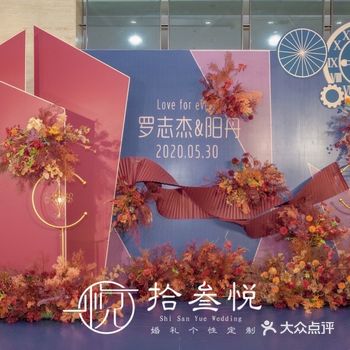 婚礼场布｜个性定制风格｜红蓝cp