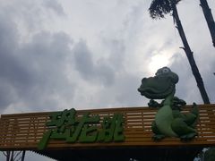 -龙谷湾旅游休闲度假区
