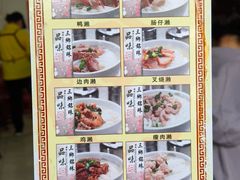 -铭珠粥粉(雅居乐花园分店)