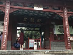 -南阳卧龙岗武侯祠