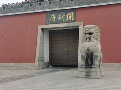 -开封府