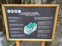 -九乡风景区
