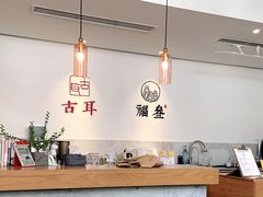 大堂-古耳咖啡(北锣店)