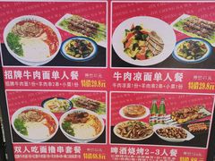 -金城尕娃牛肉面(钻汇广场店)