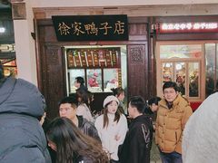 -香园茶社·金陵小灶(老门东店)