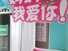 -味莊·青岛菜(云霄路店)