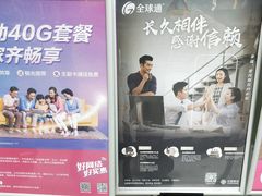-中国移动(光华路营业厅)