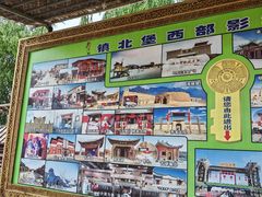 -镇北堡西部影城