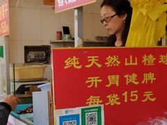 -好好栗子店(海宁总店)