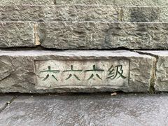 -五女山景区