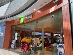 -奈雪的茶(松江万达店)